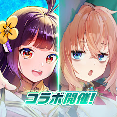 放置少女- 公式チャンネル