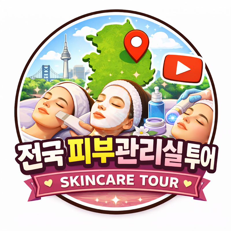 피부관리여기요