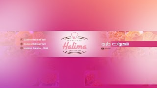 cuisine Halima Filali شهيوات داري youtube banner