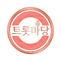 트롯마당