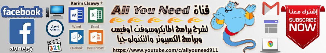 All You Need Ù…ØªØ¹Ø© Ø§Ù„ØªØ¹Ù„Ù… Avatar de canal de YouTube