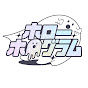 ホローホログラム