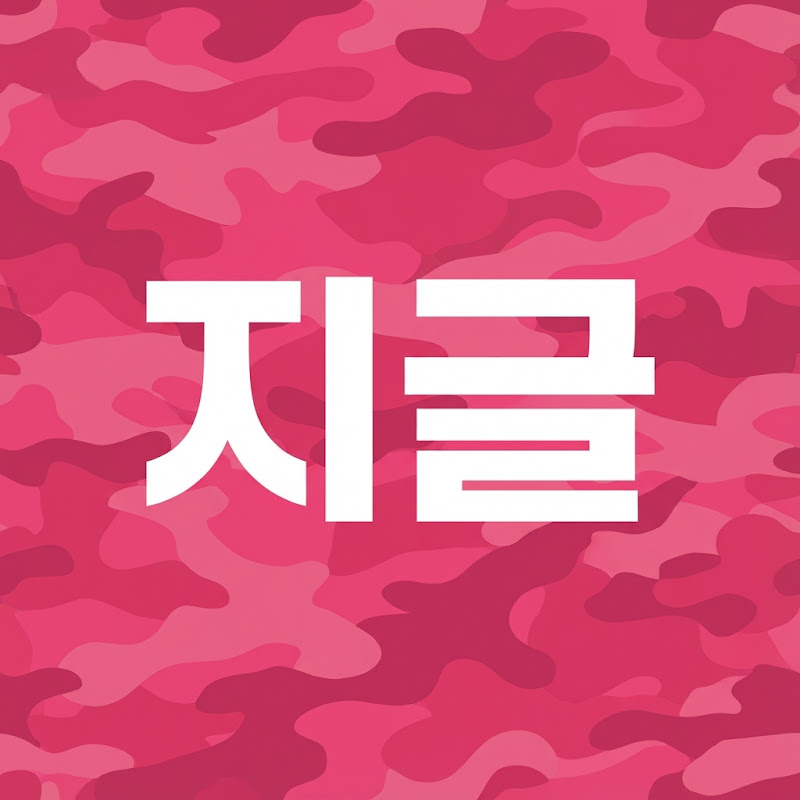 지글 avatar