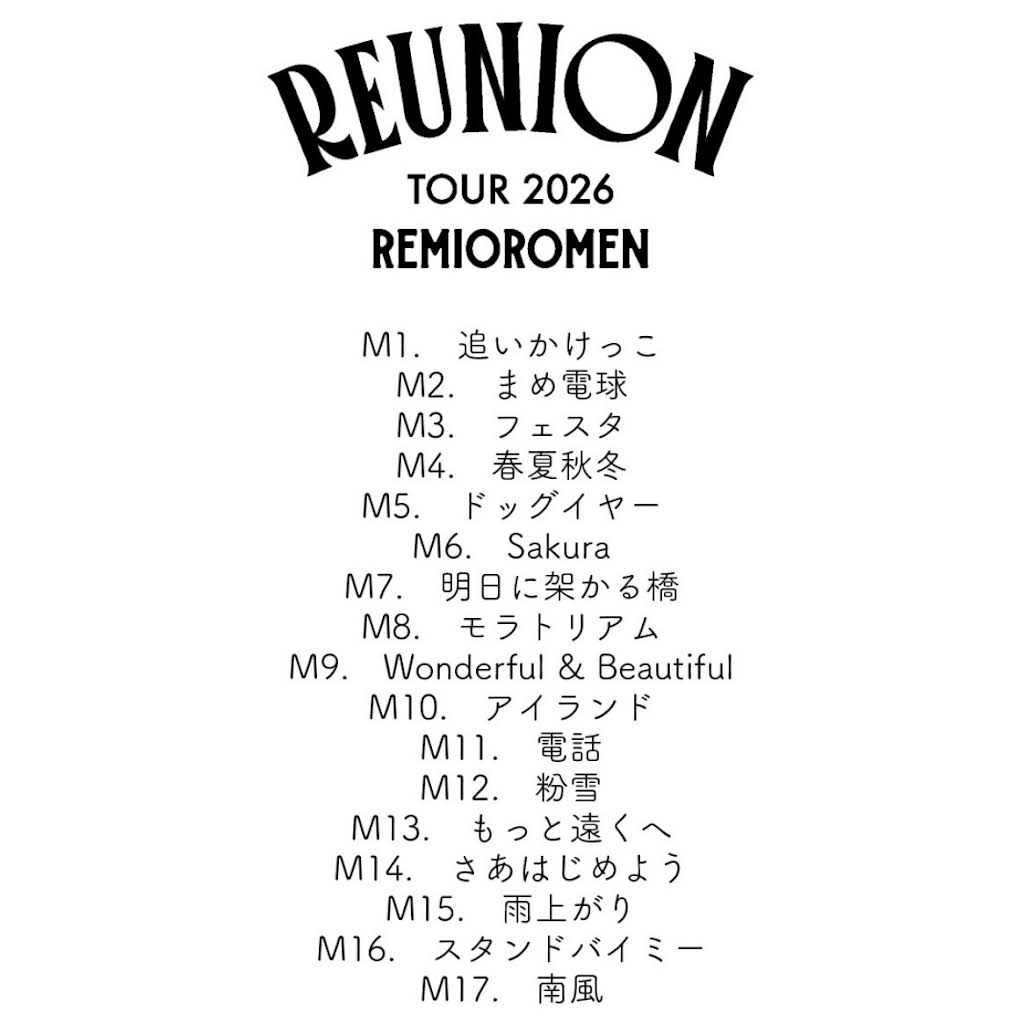 レミオロメン - YouTube