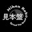 見本盤Mihon Reko