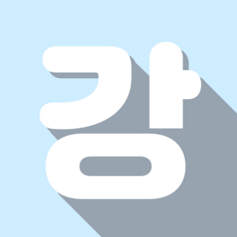 강땅 thumbnail