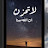 @محمودسليم-خ8ك