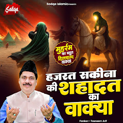 Tasneem Arif - Topic