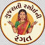 Gujarati Rasoi Ni Rangat