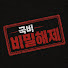 DNhoWieSrlw-channel-avatar-극비 기밀해제