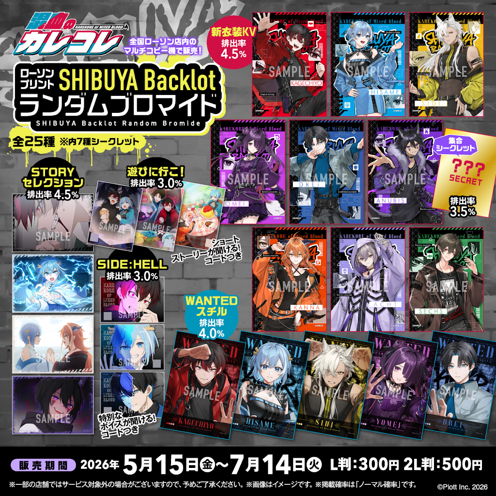 MSSP ブロマイド（バラ可） YouTube