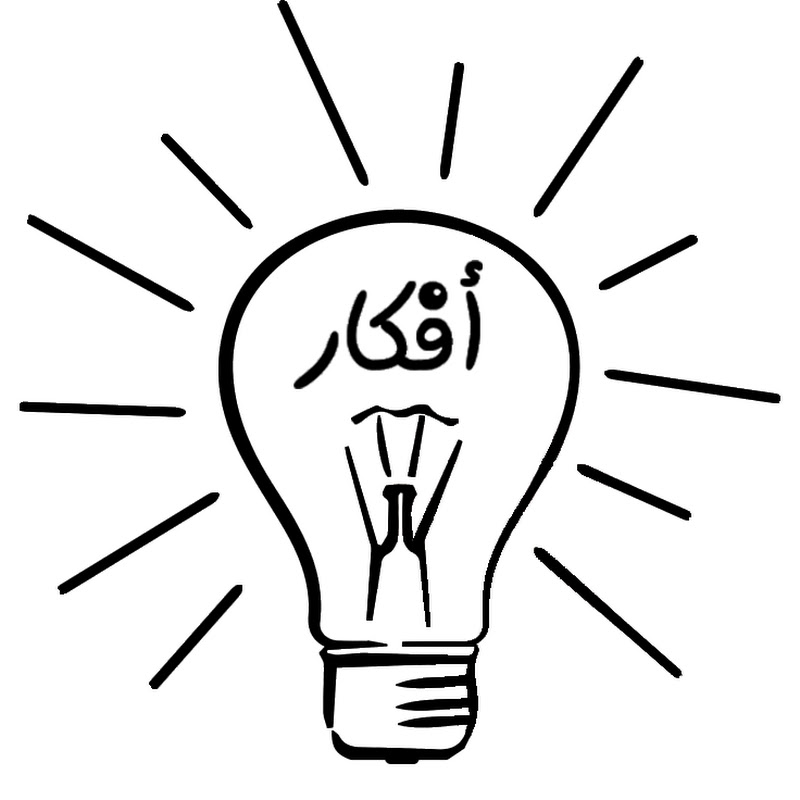 افكار - Ideas