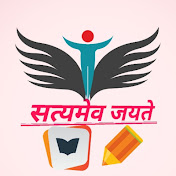 #सत्य की जीत#___