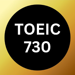 トイ転@TOEIC730点までの無料動画教材アイコン画像