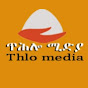 ጥሕሎ ሚድያ Thlo media logo