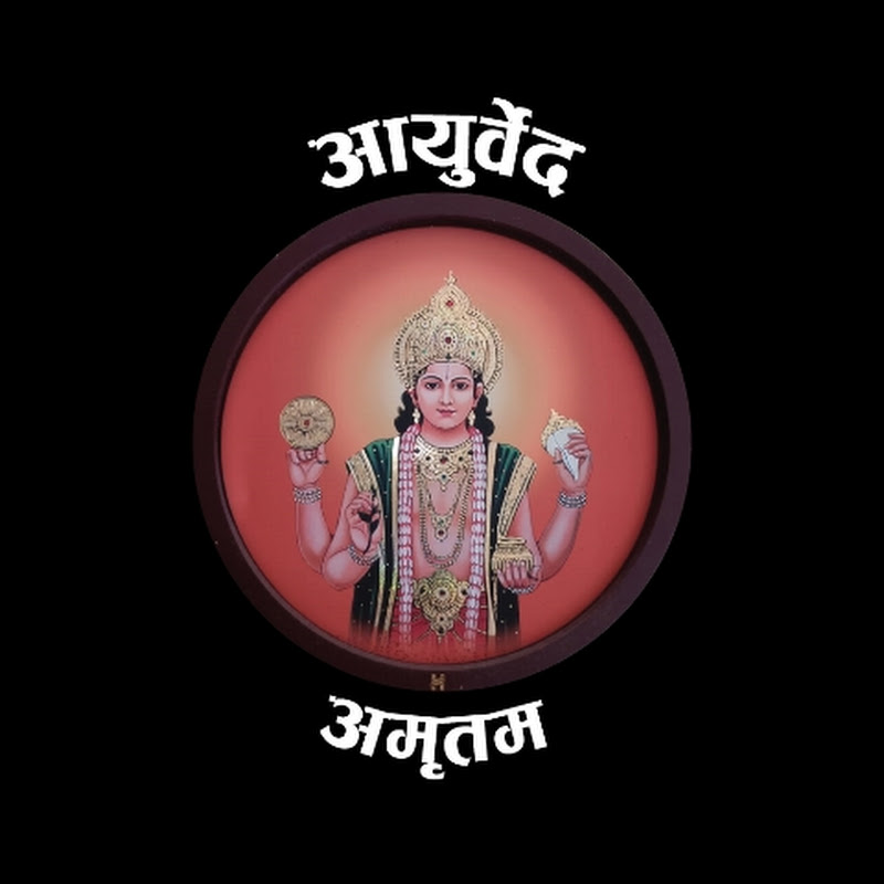 Ayurved amrutam 