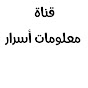 معلومات أسرار آخر الزمان الشيخ تامر إبراهيم  Image Thumbnail
