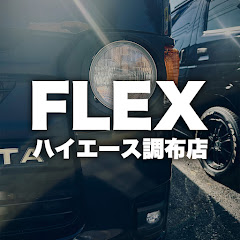 FLEXハイエース調布店アイコン画像