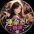 rH4WBPF-x48-channel-avatar-運命返し物語