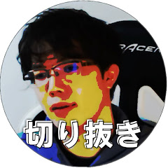 むじょぬき【むじょる切り抜き集】アイコン画像