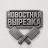Новостная Вырезка