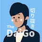 The・DaiGo【メンタリストDaiGo切り抜きch】