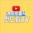 jPQyIAHj6PI-channel-avatar-중식연구소맛드림TV 치나카페