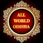 ALL WORLD ODISHA