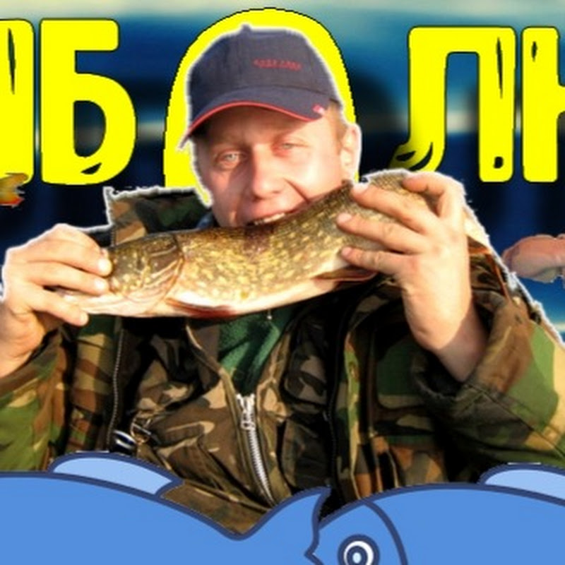 РЫБОЛЮБЫ Logo