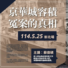 蘇偉碩The Truthアイコン画像