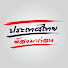 A2tewqdIGr0-channel-avatar-ประเทศไทยต้องมาก่อน