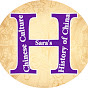 Sara's History of China logo