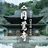dfilpsAx70E-channel-avatar-【公式】臨済宗大本山 円覚寺
