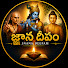 ipPPdjEQt00-channel-avatar-జ్ఞాన దీపం