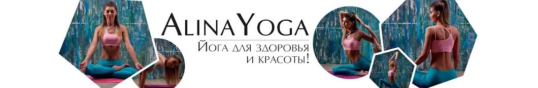 Alina Yoga YouTube channel avatar