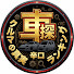 CImLezFlg3U-channel-avatar-クルマの裏事情