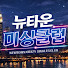 jSd0BWESckc-channel-avatar-뉴타운 미싱클럽