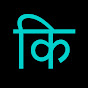 bekifaayati Marathi logo