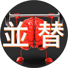 シニアの脳トレ【文字並び替え】アイコン画像