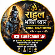 Rahul_Bhakti Dhyan