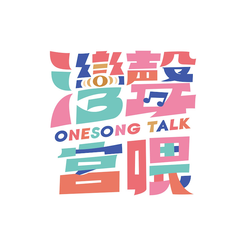 灣聲宮喂 ONESONG TALK Logo
