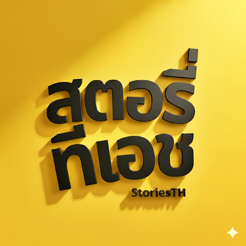 StoriesTH