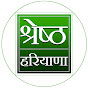 Shresth Haryana logo