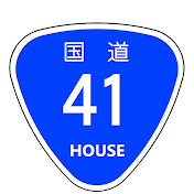 R41ハウス