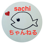 sachiちゃん　釣り