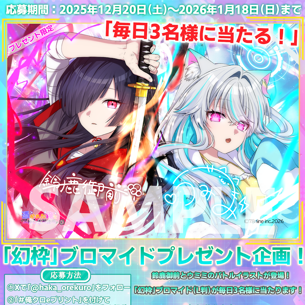 俺クロ』憑かれた俺と黒神心霊相談所 - YouTube