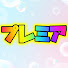 VQRRFpvGC14-channel-avatar-令和プレミア会館