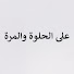 46KwJQkQV_k-channel-avatar-Ever After - على الحلوة والمرة