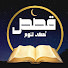 zwaDPcy8JnU-channel-avatar-قصص تُحكى للنوم 