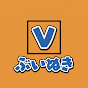 ぶいぬきっ!【切り抜き】